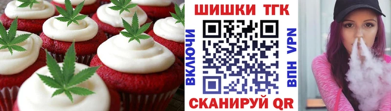 Еда ТГК марихуана  купить  цена  Красково 