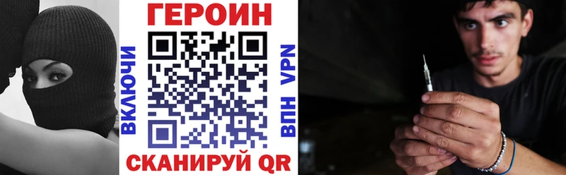 ГЕРОИН хмурый  Красково 