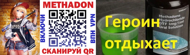 МЕТАДОН methadone  наркота  Красково 
